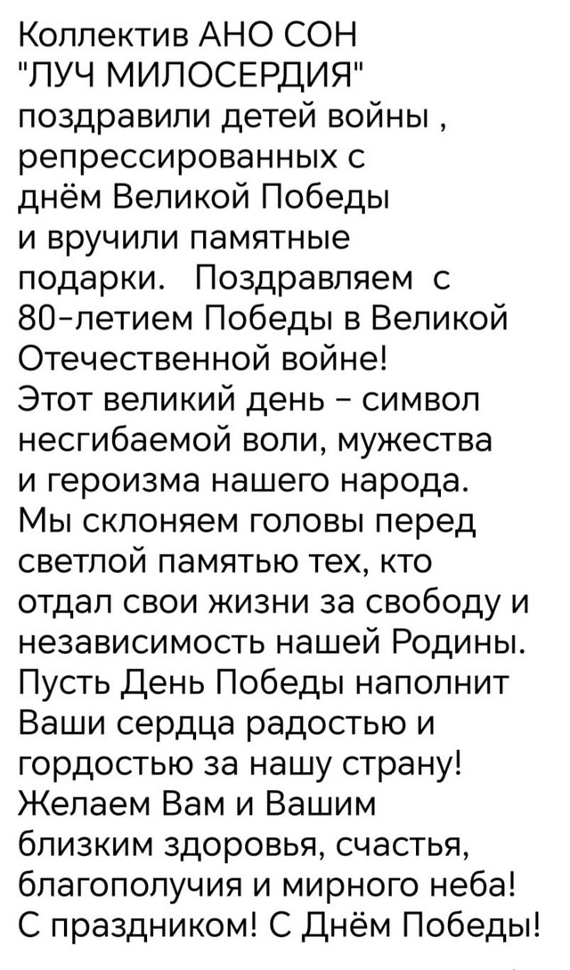 Поздравление с 9 мая