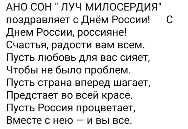 День России